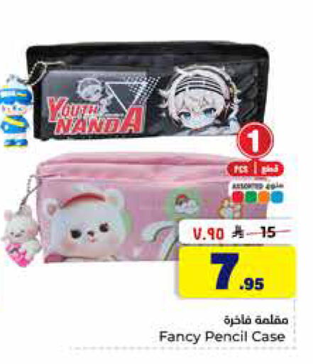 available at هايبر الوفاء in مملكة العربية السعودية, السعودية, سعودية - الخرج