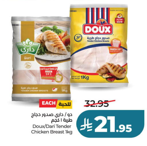 available at لولو هايبرماركت in مملكة العربية السعودية, السعودية, سعودية - حفر الباطن