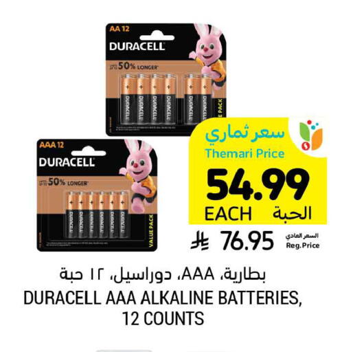 available at أسواق التميمي in مملكة العربية السعودية, السعودية, سعودية - الرس