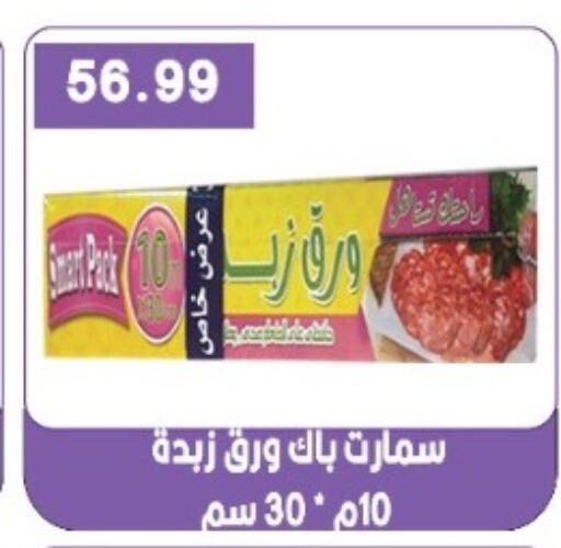 available at يورومارشيه in Egypt - القاهرة