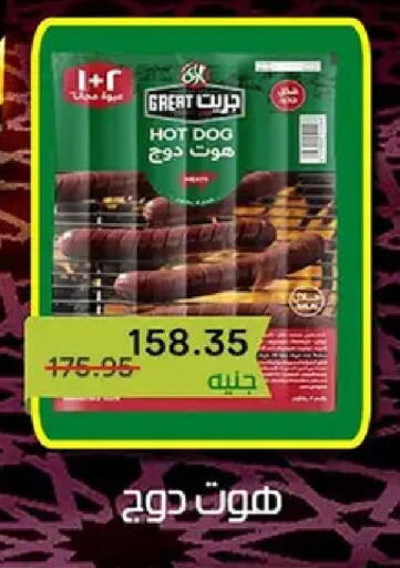 available at بيك مارت in Egypt - القاهرة