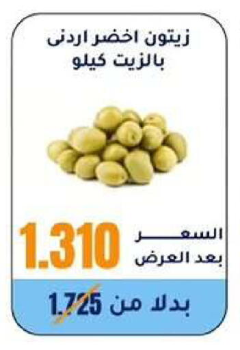 available at Wafra Co-operative Society in Kuwait - Ahmadi Governorate