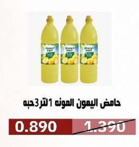 available at جمعية السرة التعاونية in الكويت - مدينة الكويت