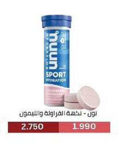 available at جمعية السرة التعاونية in الكويت - مدينة الكويت