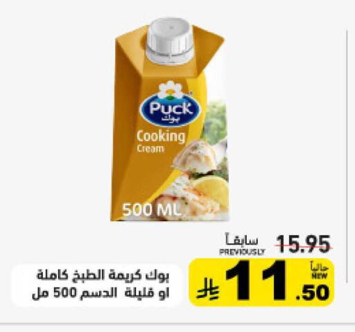 available at أسواق رامز in مملكة العربية السعودية, السعودية, سعودية - حفر الباطن