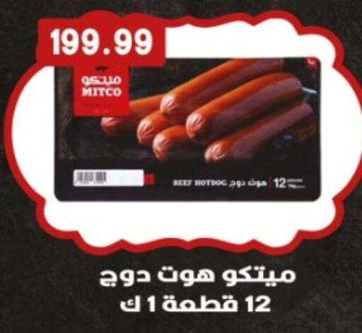 available at يورومارشيه in Egypt - القاهرة