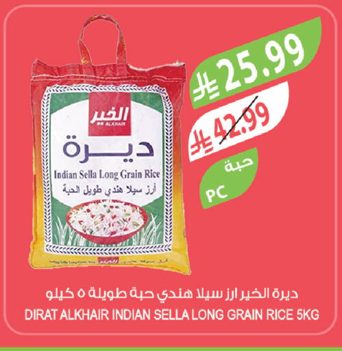 available at المزرعة in مملكة العربية السعودية, السعودية, سعودية - سيهات