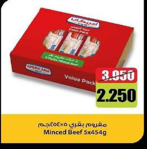 available at جمعية السرة التعاونية in الكويت - مدينة الكويت
