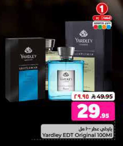 available at هايبر الوفاء in مملكة العربية السعودية, السعودية, سعودية - الخرج
