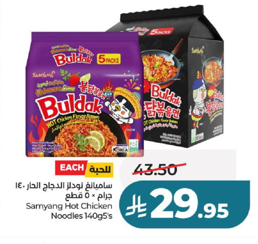 available at لولو هايبرماركت in مملكة العربية السعودية, السعودية, سعودية - عنيزة