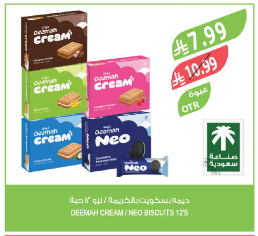 Strawberry Coconut available at المزرعة in مملكة العربية السعودية, السعودية, سعودية - تبوك