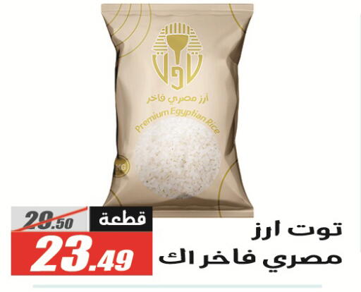 available at El Fergany Hyper Market   in Egypt - Cairo