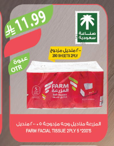 available at المزرعة in مملكة العربية السعودية, السعودية, سعودية - سيهات