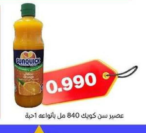 available at Al dhaher co-op society in Kuwait - Ahmadi Governorate