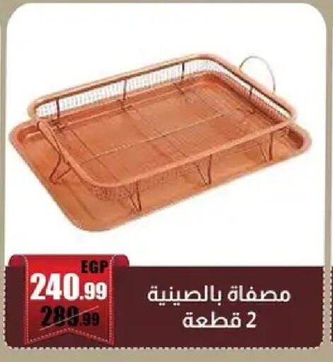 available at Abo Elsoud Hypermarket in Egypt - Cairo