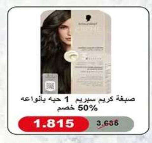 available at جمعية اشبيلية التعاونية in الكويت - مدينة الكويت