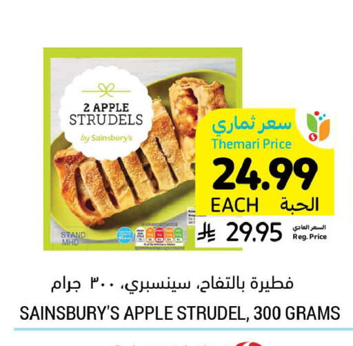 Apple available at أسواق التميمي in مملكة العربية السعودية, السعودية, سعودية - الرس