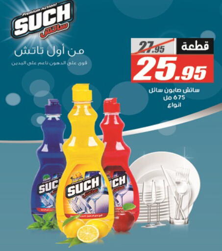 available at El Fergany Hyper Market   in Egypt - Cairo