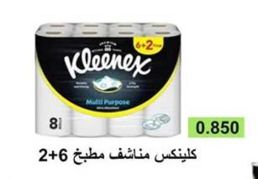 available at جمعية اشبيلية التعاونية in الكويت - مدينة الكويت