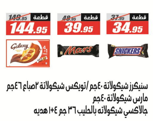 available at الفرجاني هايبر ماركت in Egypt - القاهرة