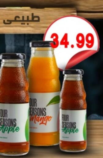 Apple Mango available at يورومارشيه in Egypt - القاهرة