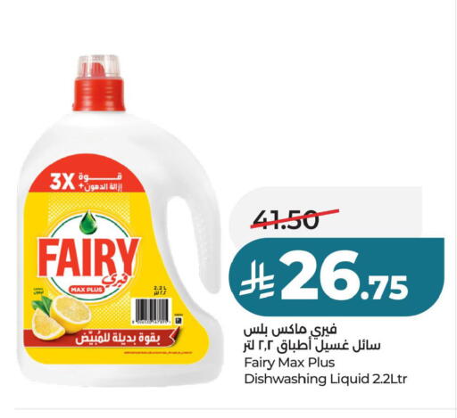 available at لولو هايبرماركت in مملكة العربية السعودية, السعودية, سعودية - حفر الباطن