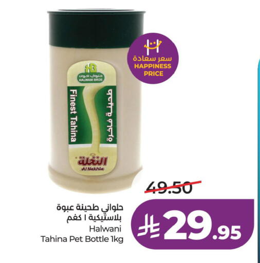 available at لولو هايبرماركت in مملكة العربية السعودية, السعودية, سعودية - حفر الباطن
