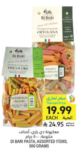 available at أسواق التميمي in مملكة العربية السعودية, السعودية, سعودية - الرس