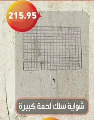 available at بيك مارت in Egypt - القاهرة