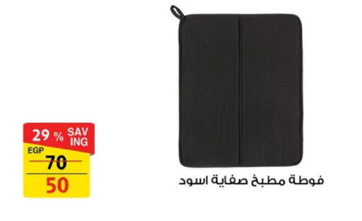 available at فتح الله in Egypt - القاهرة