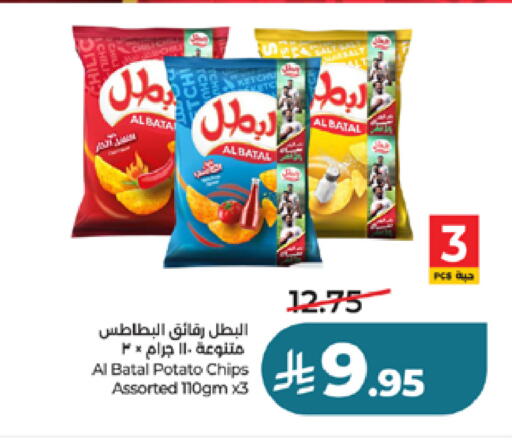 Potato available at LULU Hypermarket in KSA, Saudi Arabia, Saudi - Ta'if