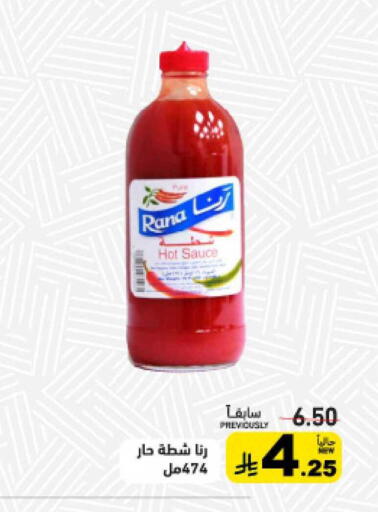 available at أسواق رامز in مملكة العربية السعودية, السعودية, سعودية - حفر الباطن