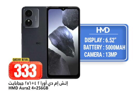 available at دانة هايبرماركت in قطر - الوكرة