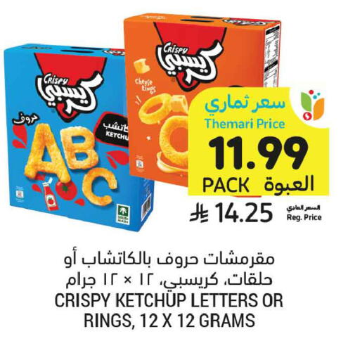 available at أسواق التميمي in مملكة العربية السعودية, السعودية, سعودية - الرس