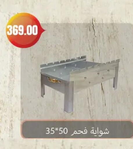 available at Géant Egypt in Egypt - Cairo