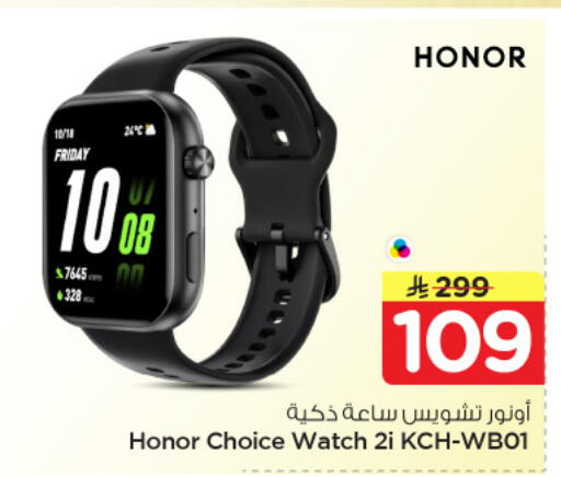 available at Nesto in KSA, Saudi Arabia, Saudi - Al-Kharj