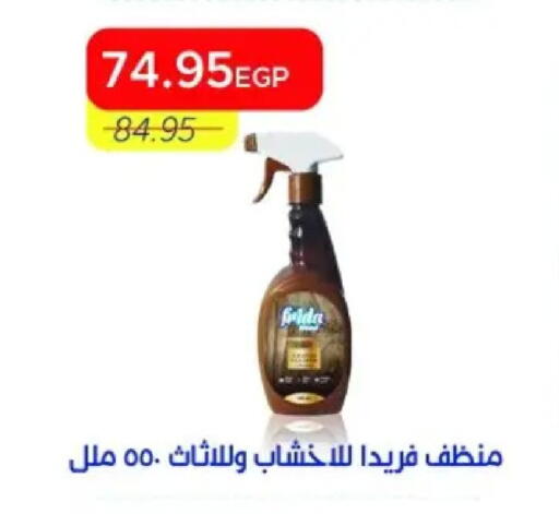 available at Metro Market  in Egypt - Cairo