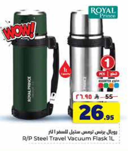 available at هايبر الوفاء in مملكة العربية السعودية, السعودية, سعودية - الخرج