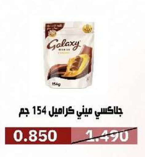 available at جمعية السرة التعاونية in الكويت - مدينة الكويت