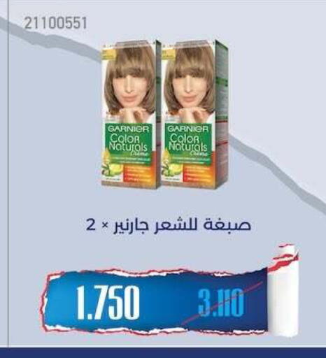 available at جمعية مشرف التعاونية in الكويت - مدينة الكويت