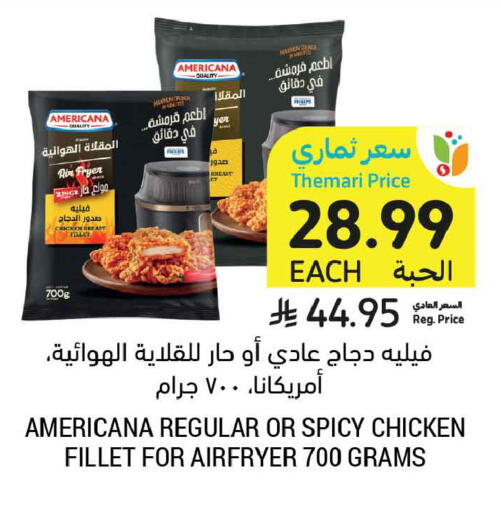 available at Tamimi Market in KSA, Saudi Arabia, Saudi - Tabuk