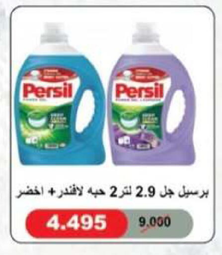 available at جمعية العقيلة التعاونية in الكويت - محافظة الأحمدي