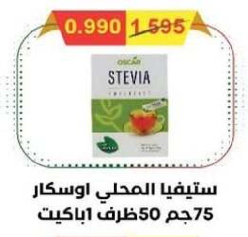 available at جمعية سلوى التعاونية in الكويت - مدينة الكويت