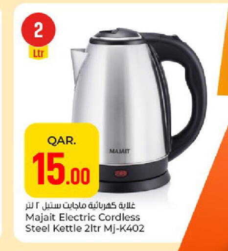 available at باريس هايبرماركت in قطر - أم صلال