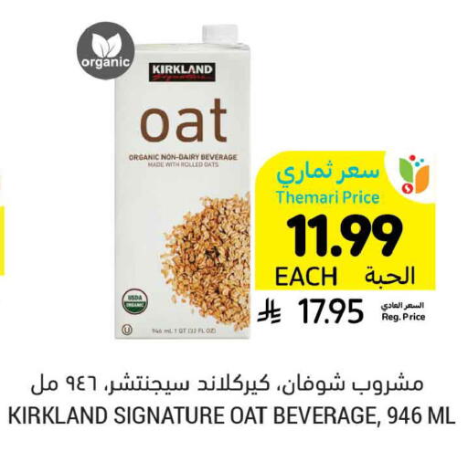available at أسواق التميمي in مملكة العربية السعودية, السعودية, سعودية - الرس