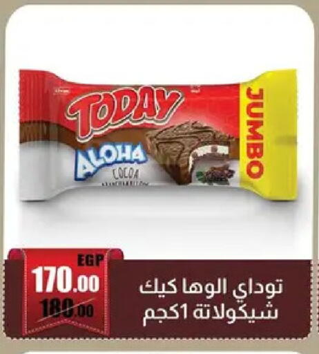 available at Abo Elsoud Hypermarket in Egypt - Cairo