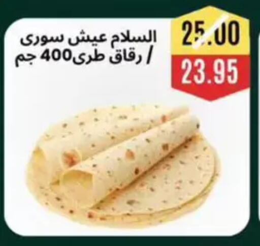 available at أسواق أولاد حسان in Egypt - القاهرة
