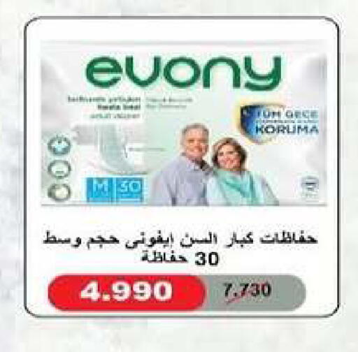 available at Al dhaher co-op society in Kuwait - Ahmadi Governorate