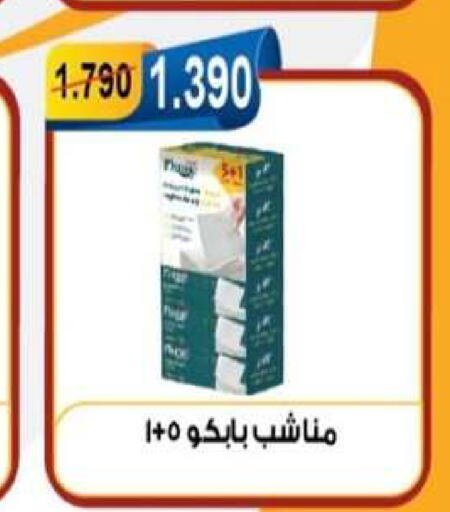 available at جمعية العقيلة التعاونية in الكويت - محافظة الأحمدي