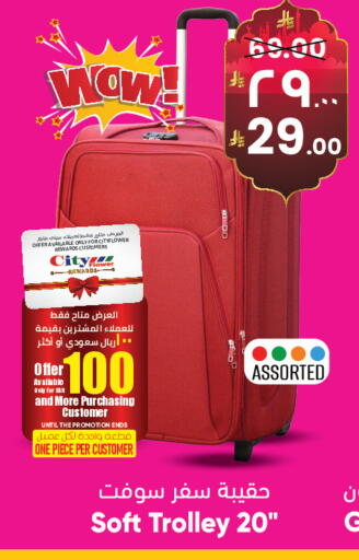 available at ستي فلاور in مملكة العربية السعودية, السعودية, سعودية - الرياض